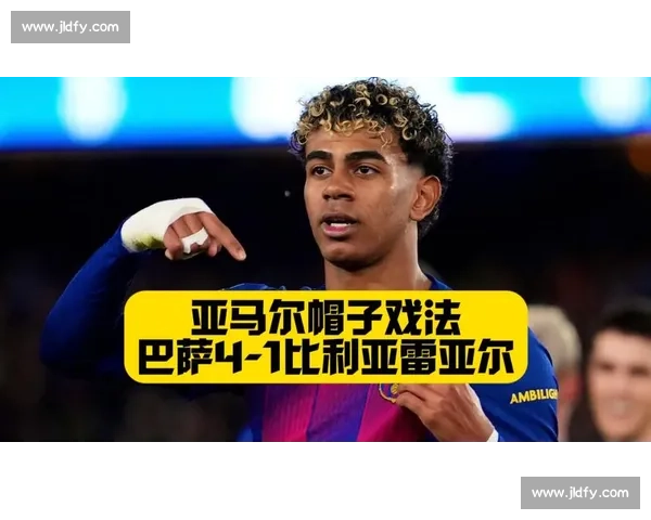 巴萨主场迎战比利亚雷亚尔直播前瞻 亚马尔领衔冲击关键三分